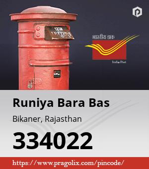 Runiya Bara Bas Post office