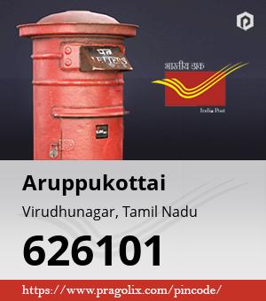 Aruppukottai Post office