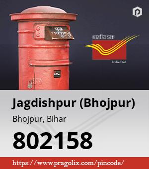 Jagdishpur (Bhojpur) Post office