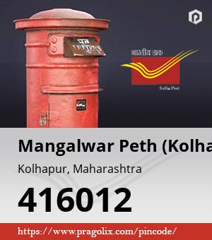 Mangalwar Peth (Kolhapur) Post office